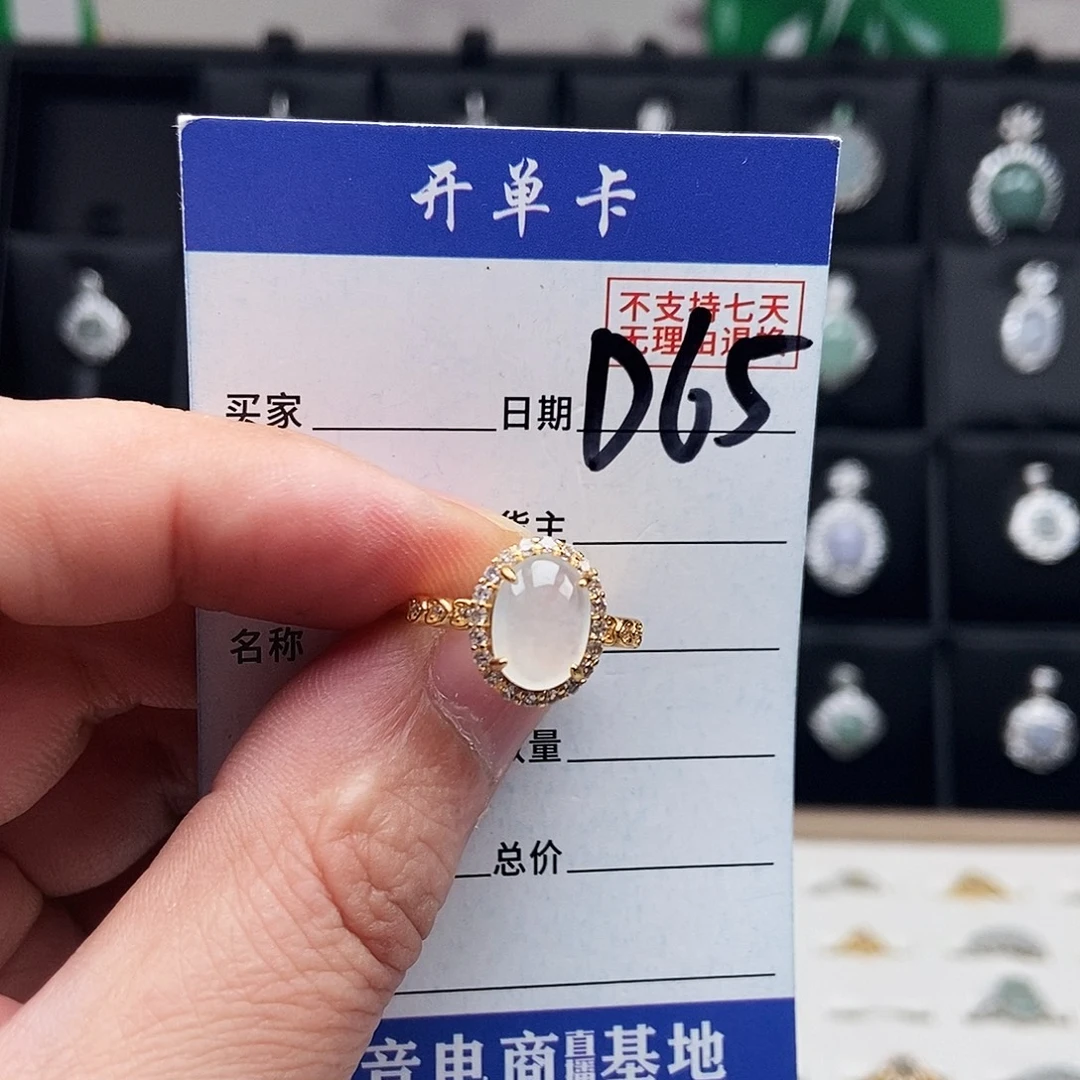 未镶嵌戒指翡翠戒指