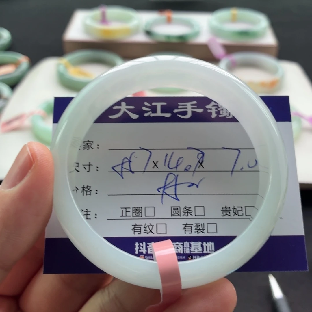 未镶嵌手镯翡翠