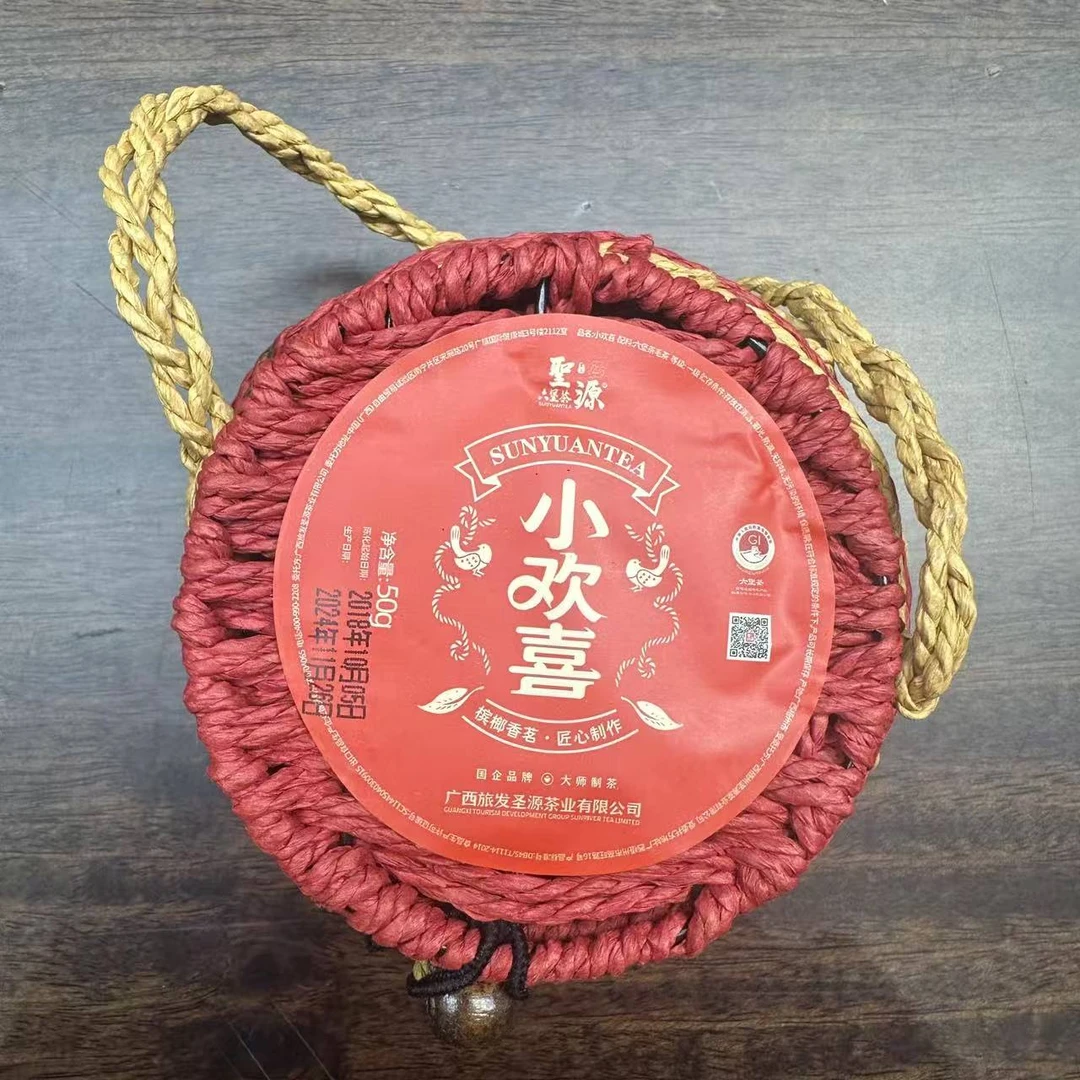 圣源2018年 小欢喜 广西梧州六堡茶 50g