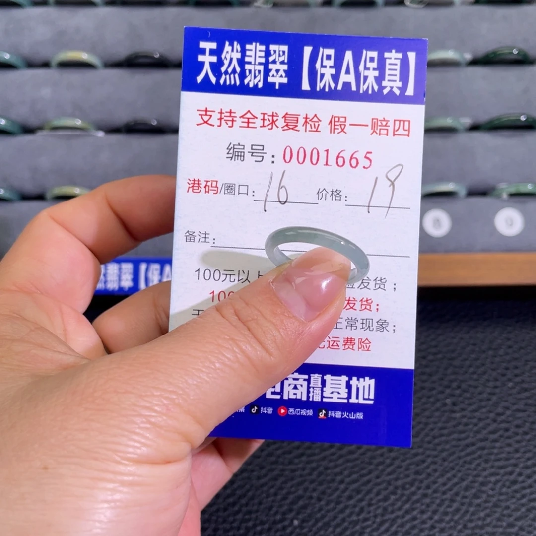 翡翠未镶嵌戒指998