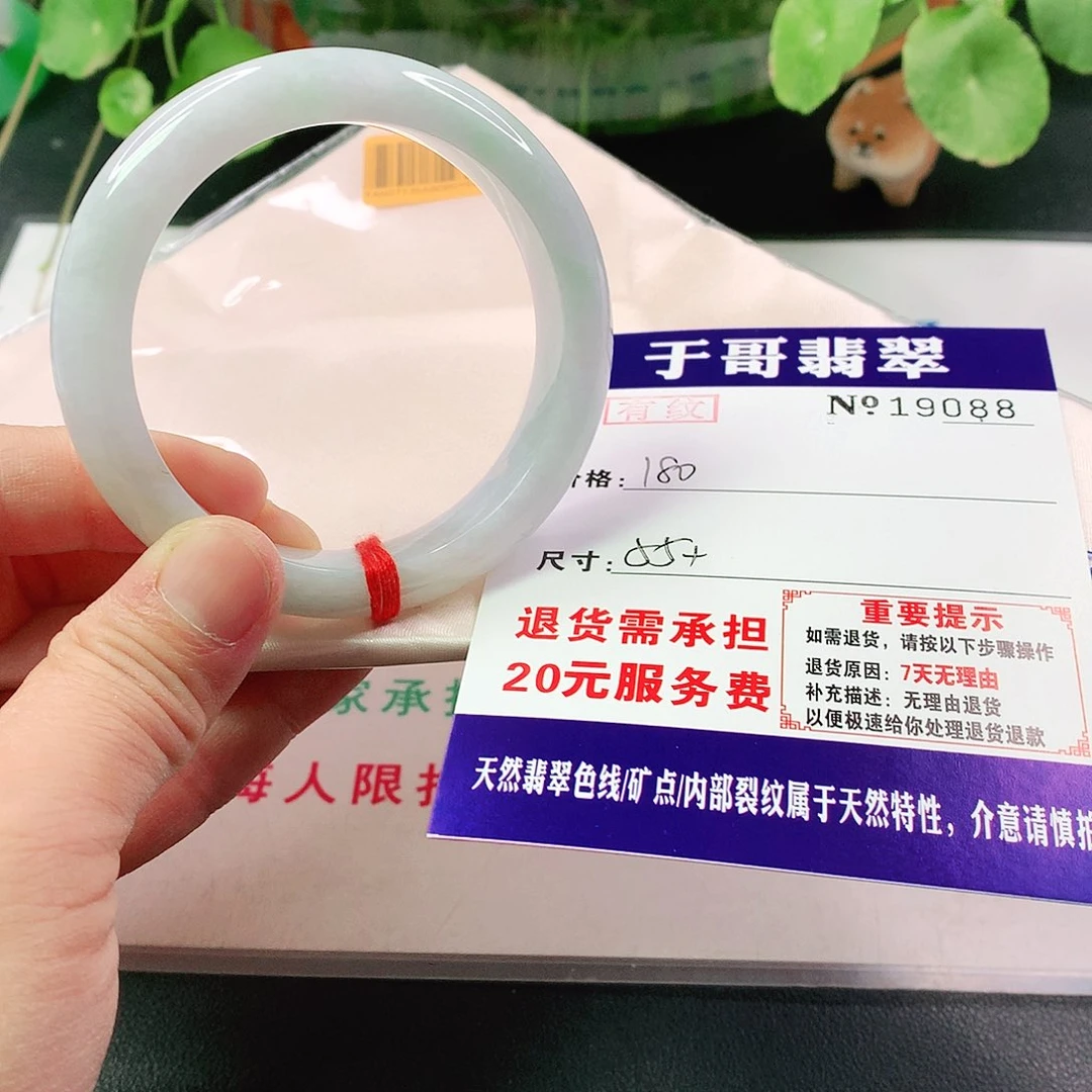翡翠手镯未镶嵌088…………