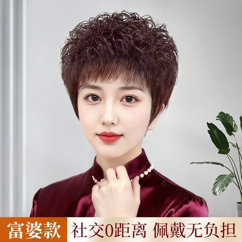 薇尔雅假发秋冬纹理烫发免打理时尚中老年女士妈妈款薄款短发套