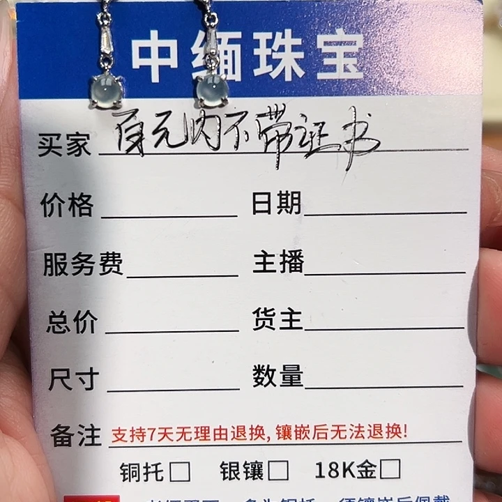 翡翠银S925镶嵌挂件缅甸天然A货翡翠耳钉