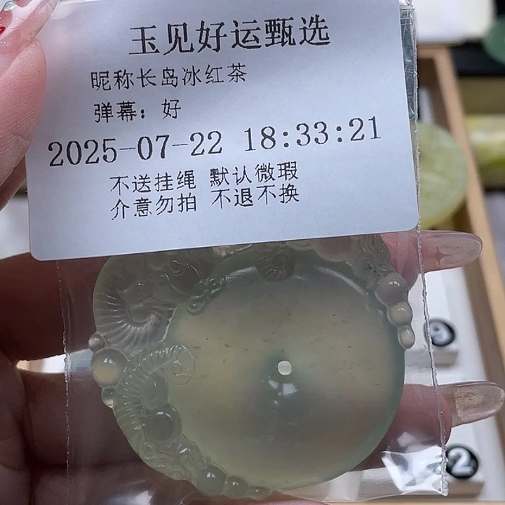 长***茶蛇纹石玉未镶嵌颈饰