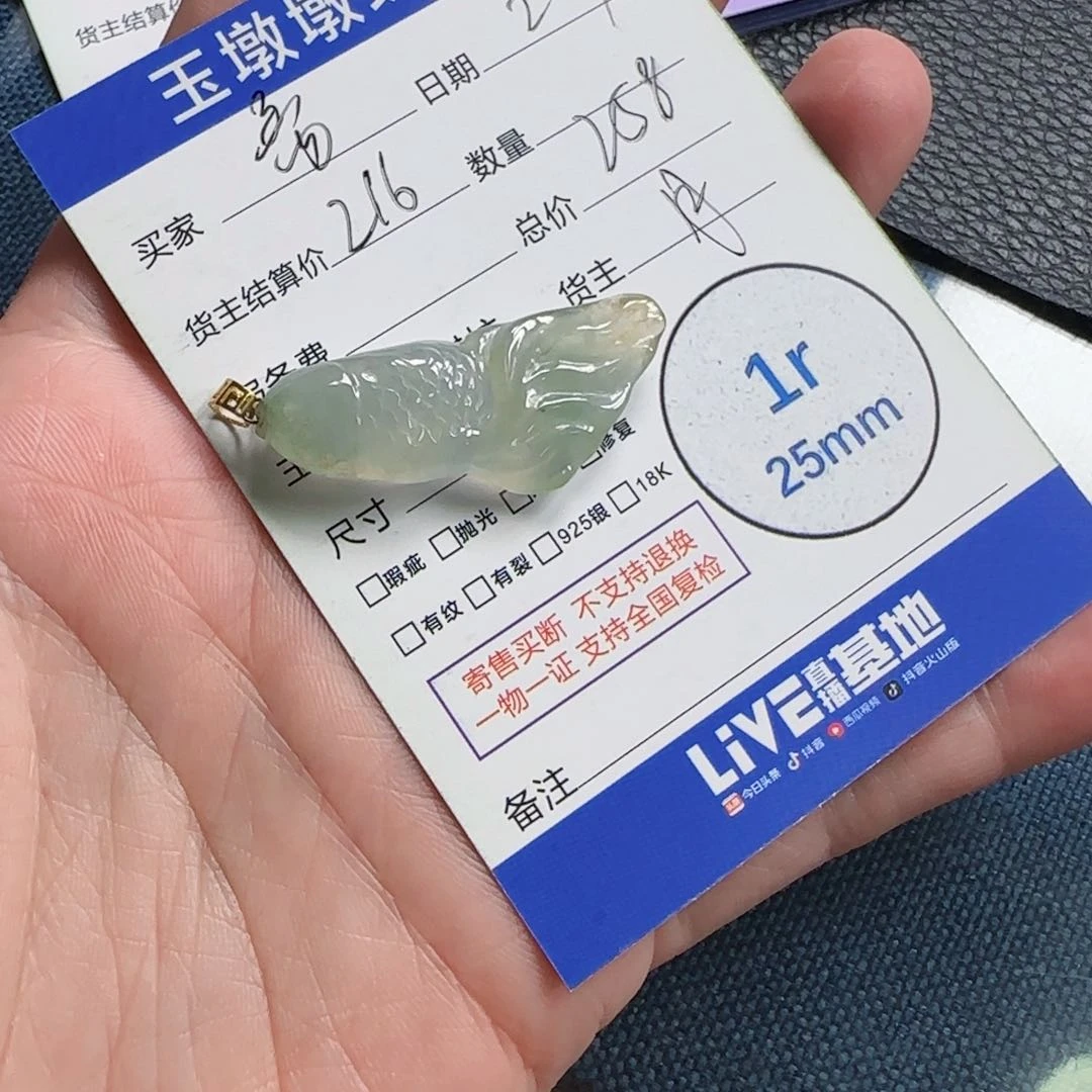 翡翠颈饰18K金镶嵌离*曲