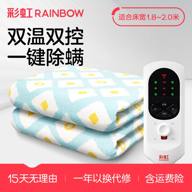 【彩虹】电热毯煎蛋款*1