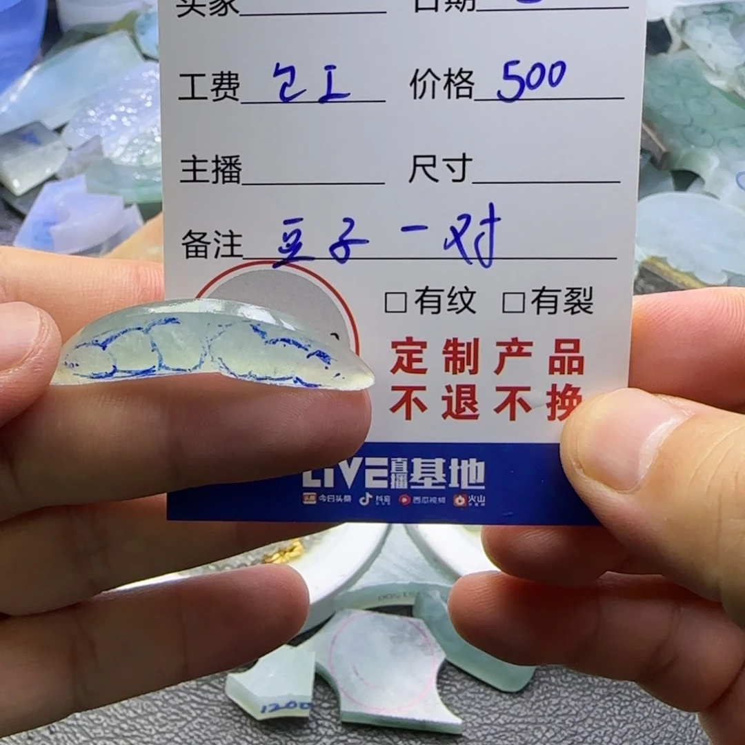 定制翡翠未镶嵌定制