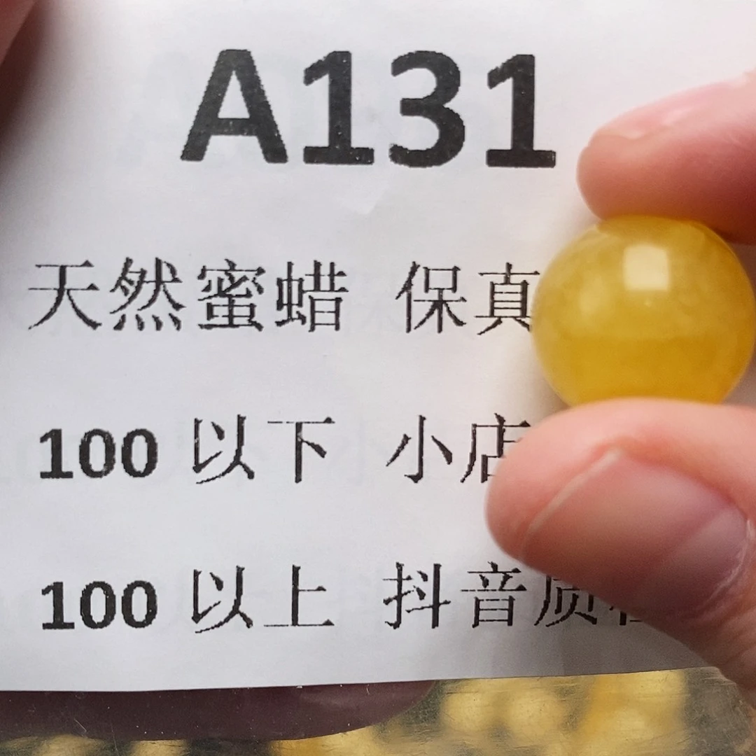 蜜蜡珠宝奇石未镶嵌姗*