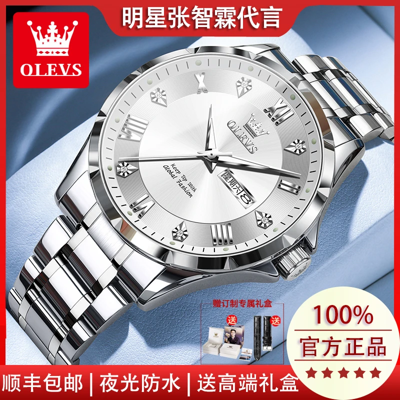 男士手表男款爆款2025新款机械表瑞士简约正品牌名牌防水石英男表