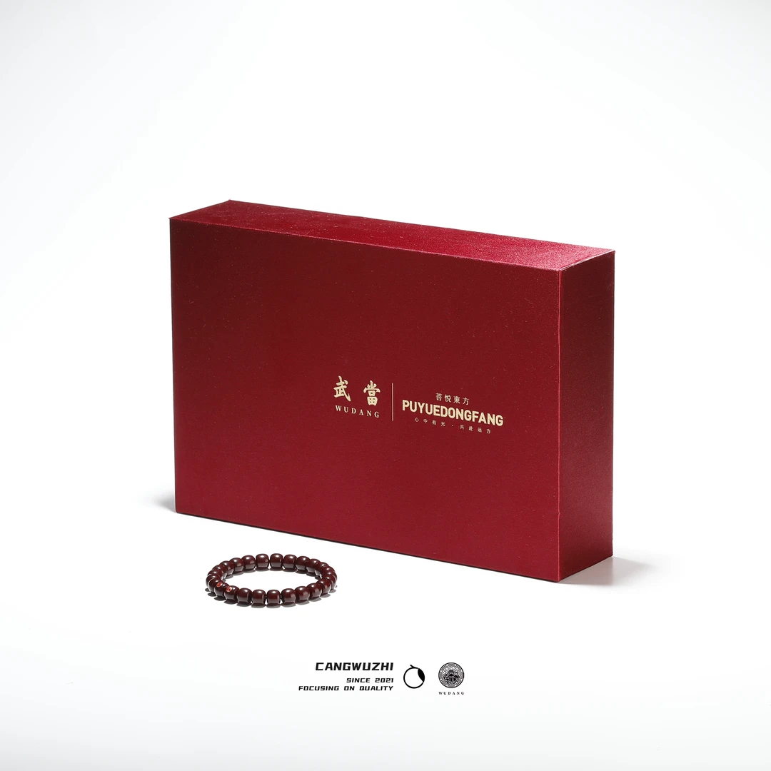 【藏物志】菩悦东方·武当山联名 朱砂供菩提根-老型单圈-双赤铜标