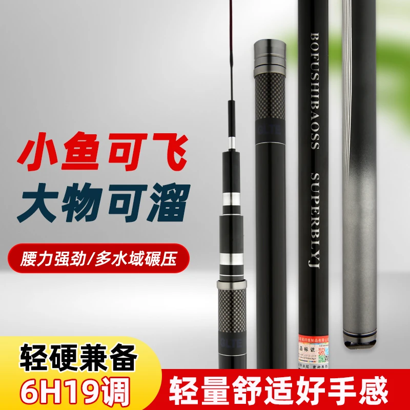 25年新款XMN台钓竿超轻超硬大综合高碳里外逆丝鲫鲤草鳊青6H19调