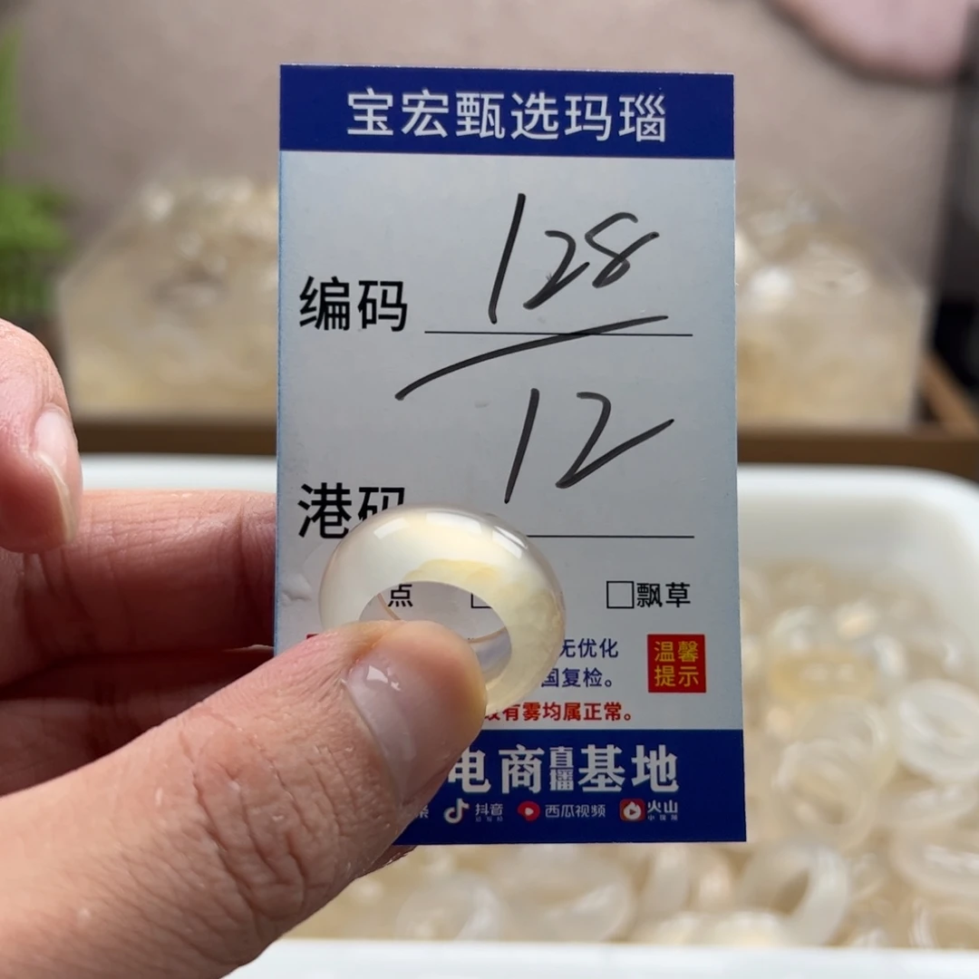 玛瑙/玉髓未镶嵌戒指