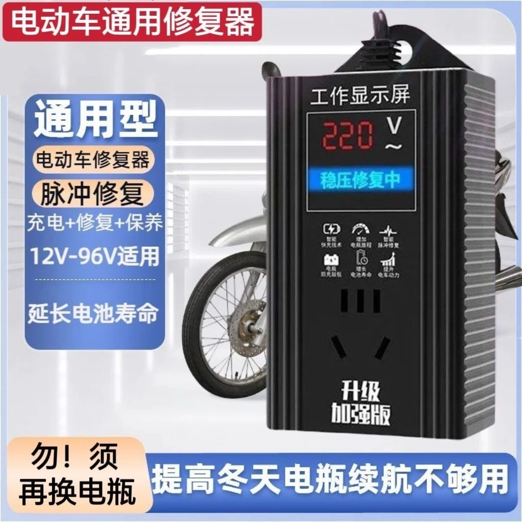 电瓶修复器修复电瓶均衡器快速充电一键激活修复电瓶d1