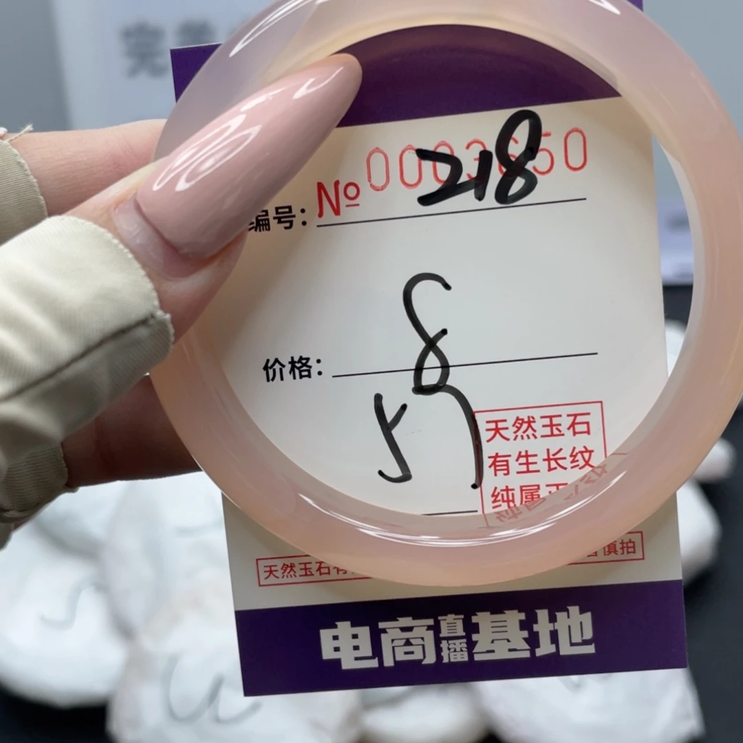 玛瑙/玉髓合金手镯218