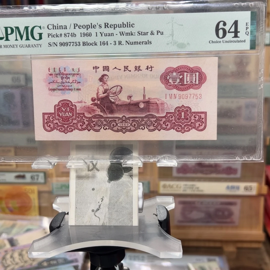 闪购二三四版纸币拍前咨询古币水印