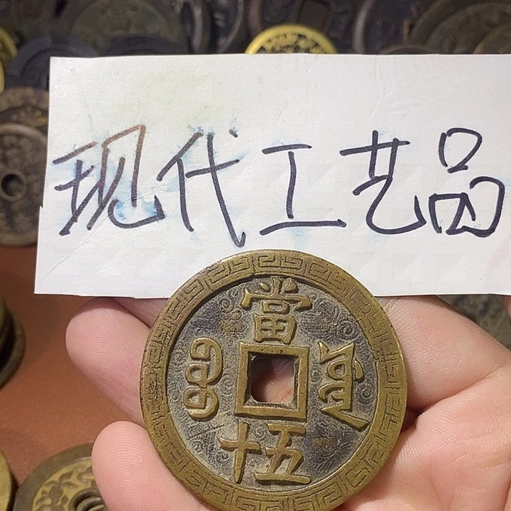 衡****漏现代文创工艺品铜钱刻画五十