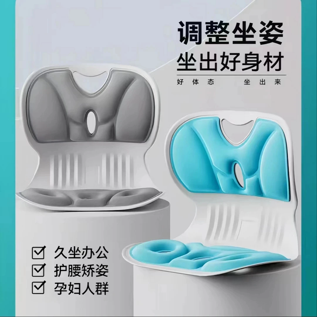 久坐不累护腰坐垫舒适透气学生坐姿垫座椅垫办公室