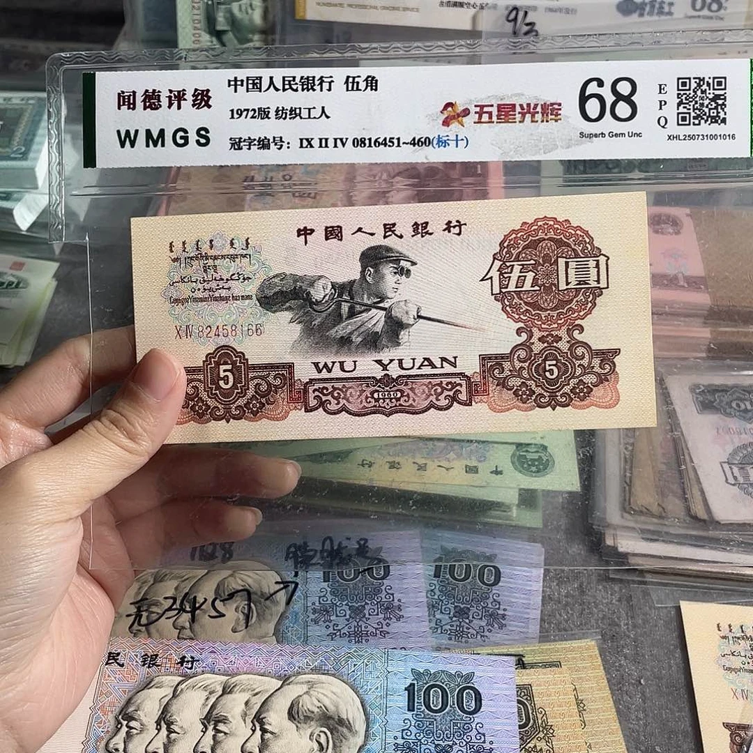 三版炼钢五元全新一张，号码随机，保真