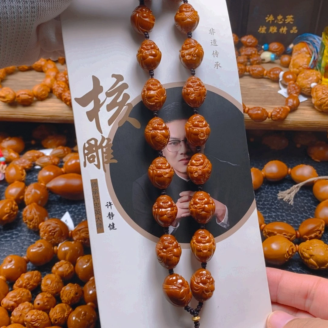 手串/手链橄榄核许静健1.4光背十八弥勒水晶核老料