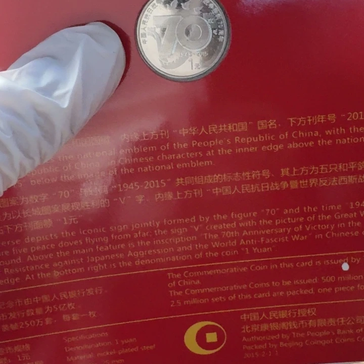 其他普通金属2015抗战卡册