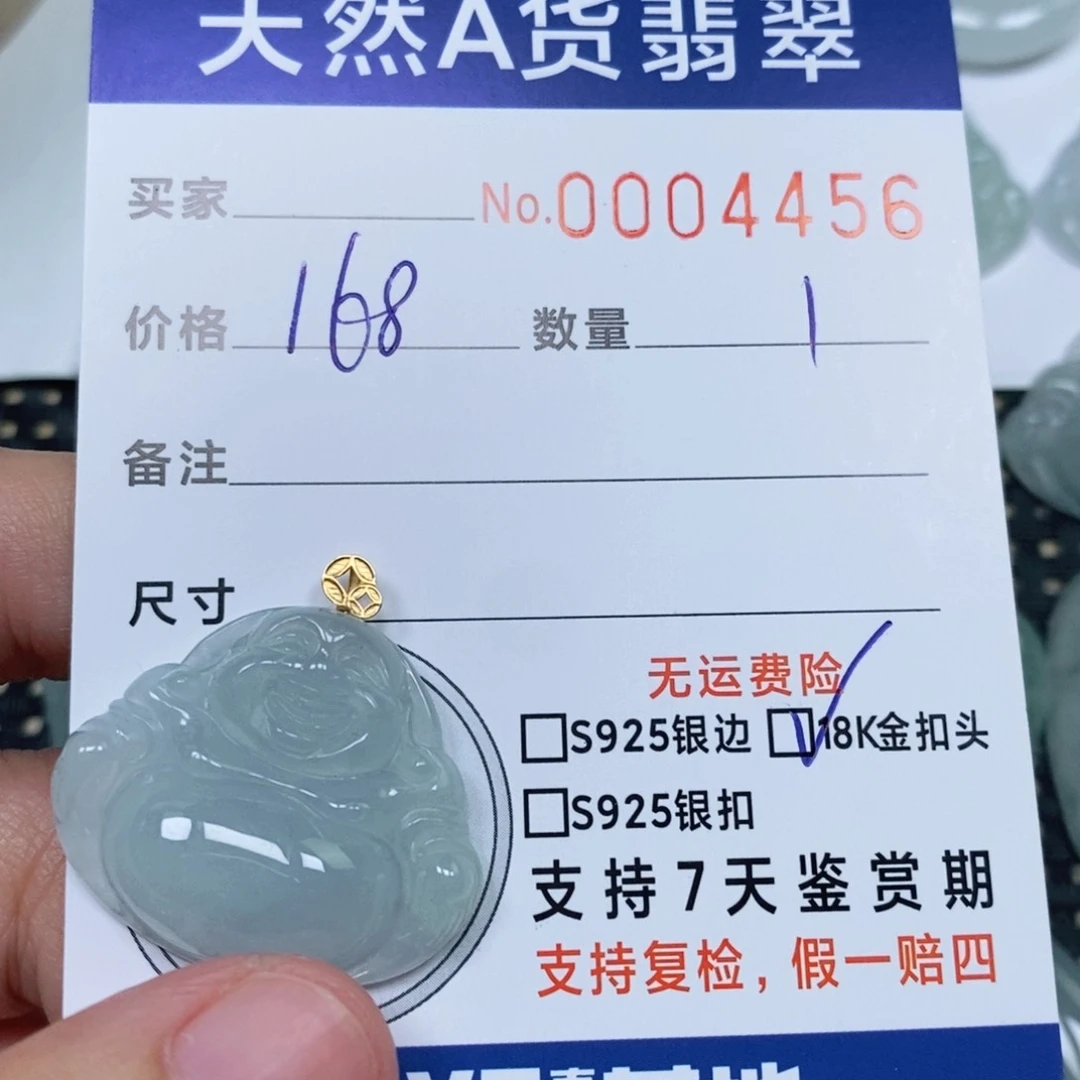 颈饰未镶嵌翡翠天然缅甸翡翠