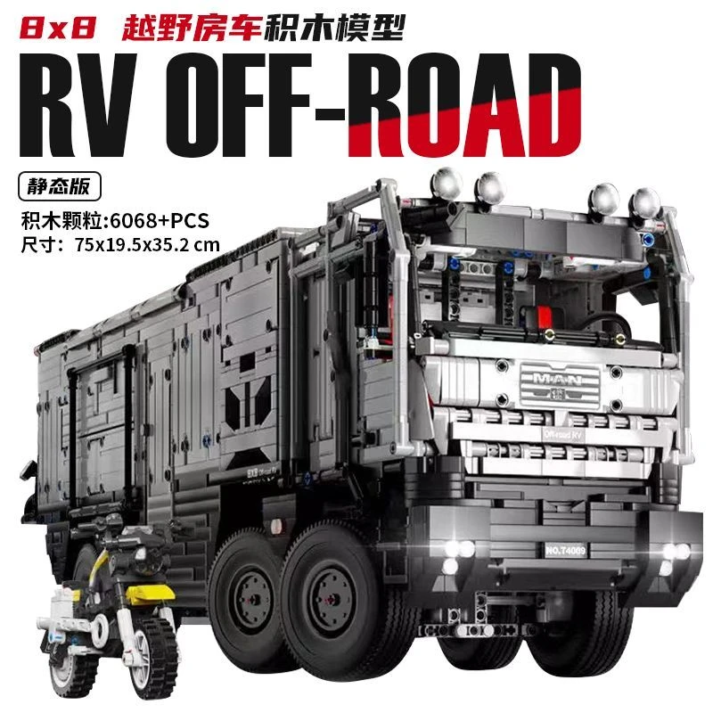 泰高乐T4009阿莫迪罗越野房车巨大型高难度拼装积木玩具男孩礼物