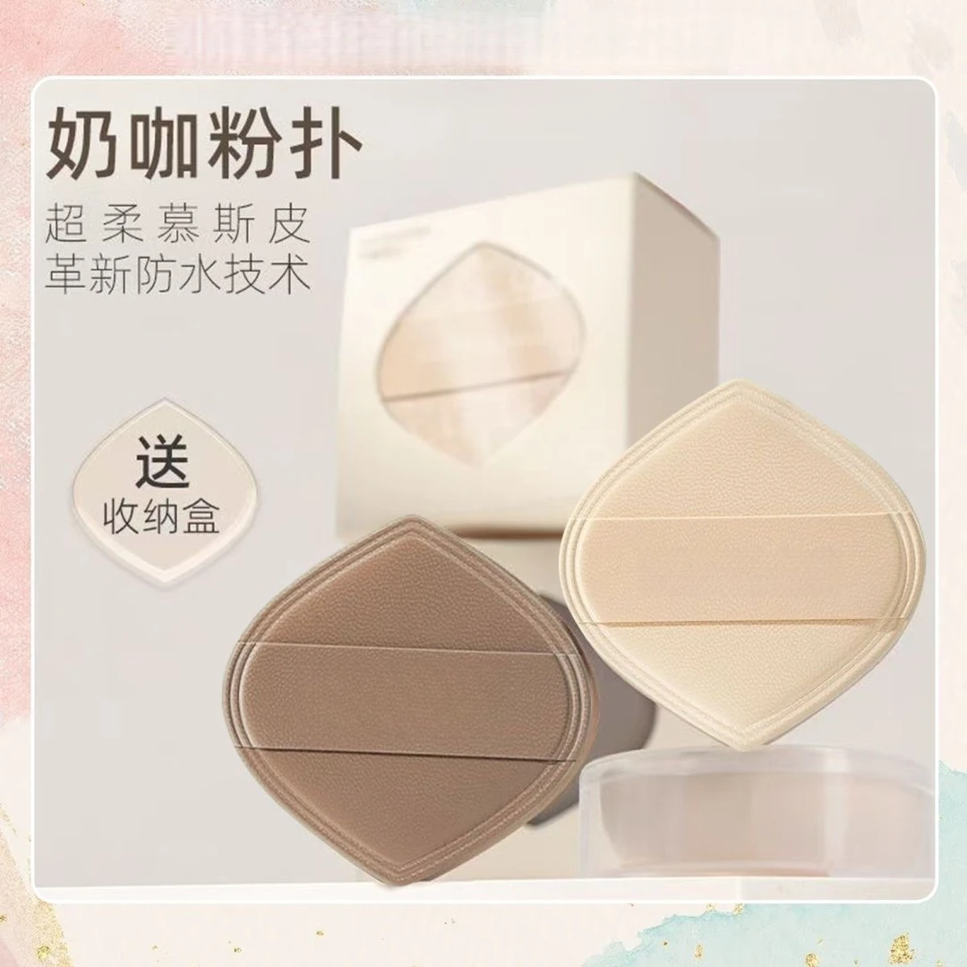 奶咖粉扑棉花糖质地气垫专用干湿两用化妆粉扑搭配收纳盒两用粉扑