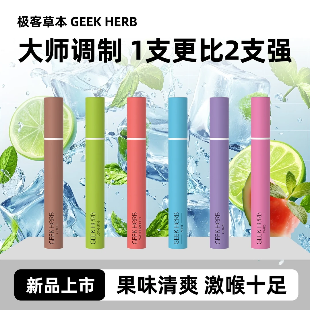 【买一送一】升级款草本果味吸吸棒清凉缓解替代品便携不限场合使用