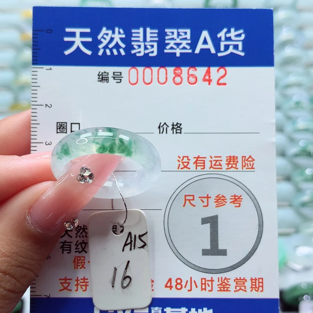翡翠戒指未镶嵌戒指