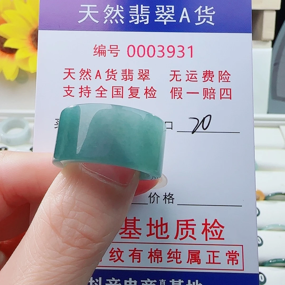 呼***啦未镶嵌戒指翡翠戒指