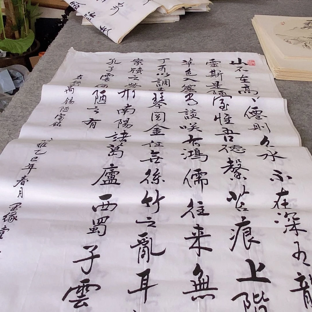 国画陋室铭书法作品欣赏