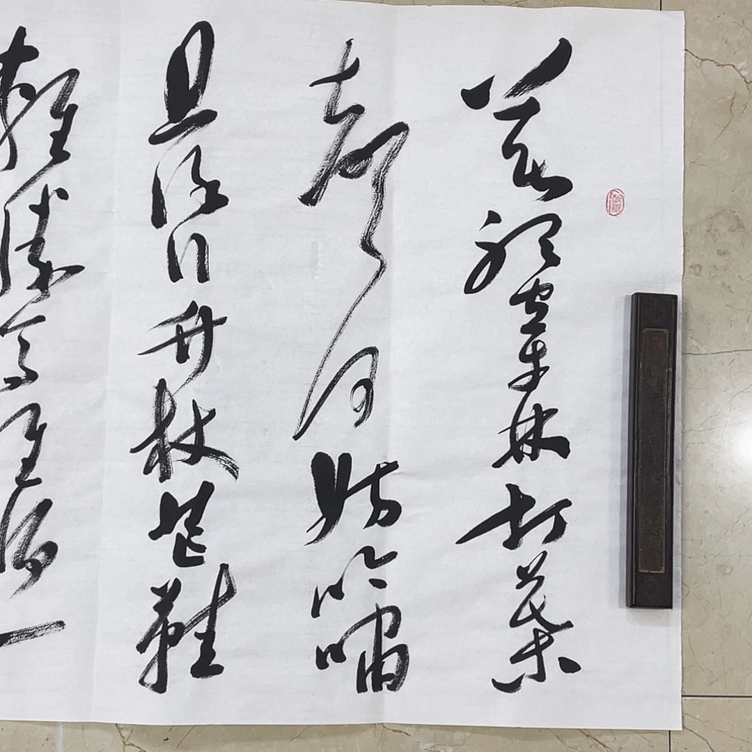 书法Lvqinzhenshufa