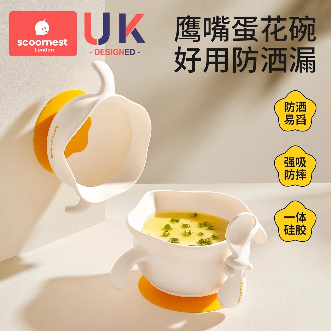 科巢宝宝辅食碗婴儿吃饭专用饭碗餐盘吸盘式工硅胶蛋花碗儿童餐具