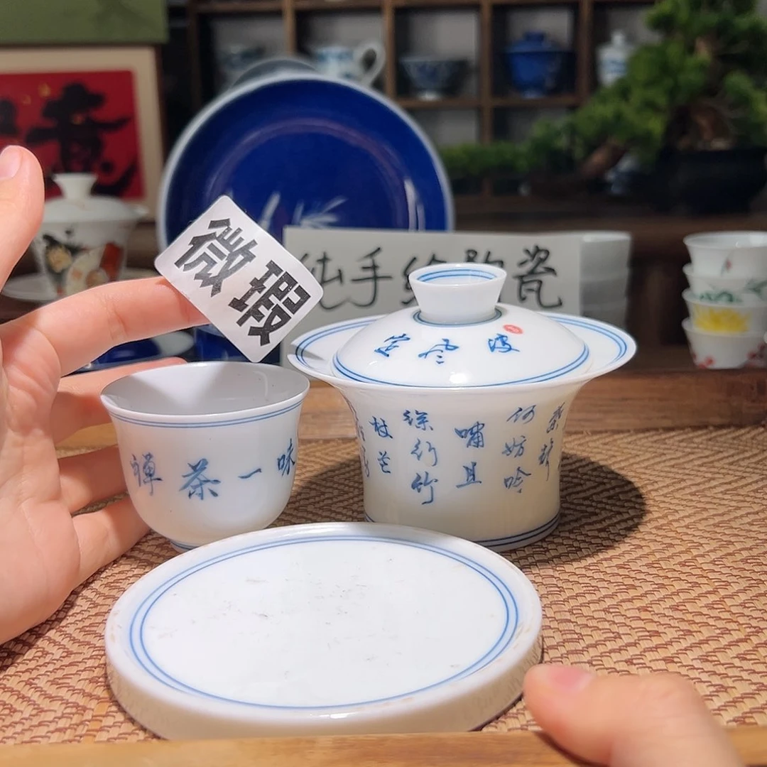 【闪购商品】微瑕 手绘 盖碗