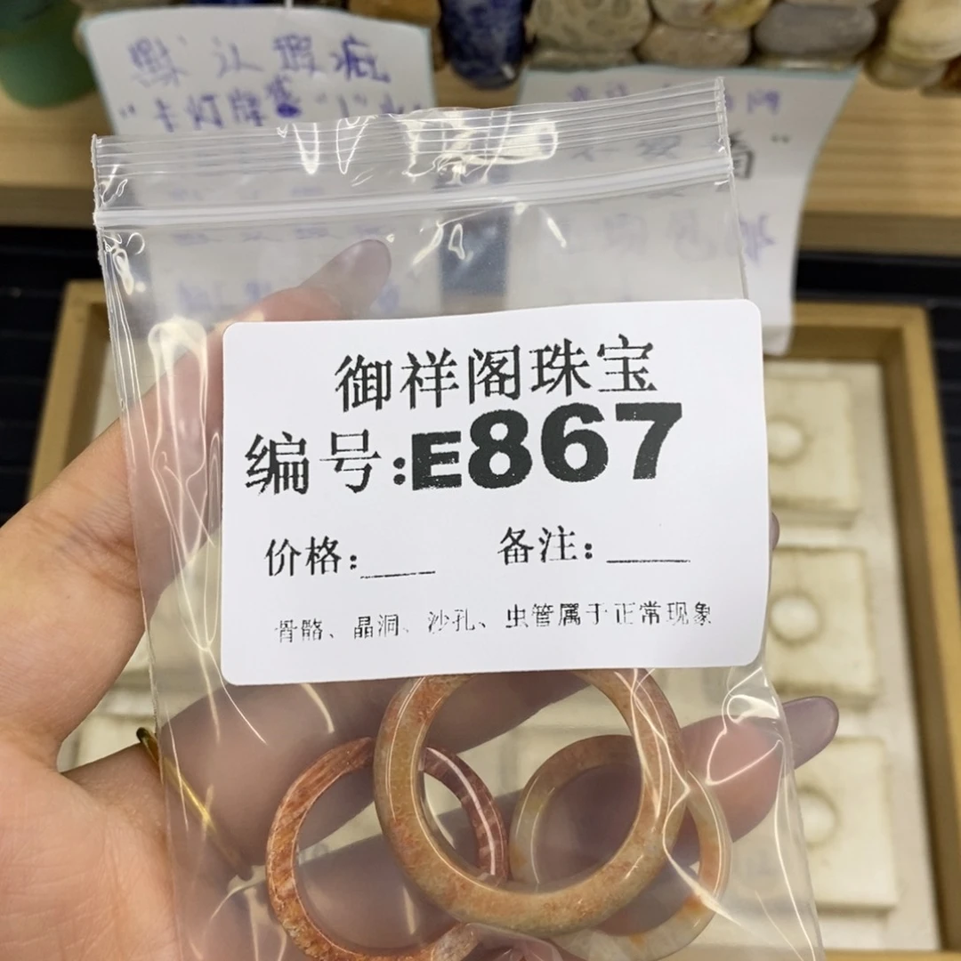 合金硅化珊瑚戒指捕**鱼