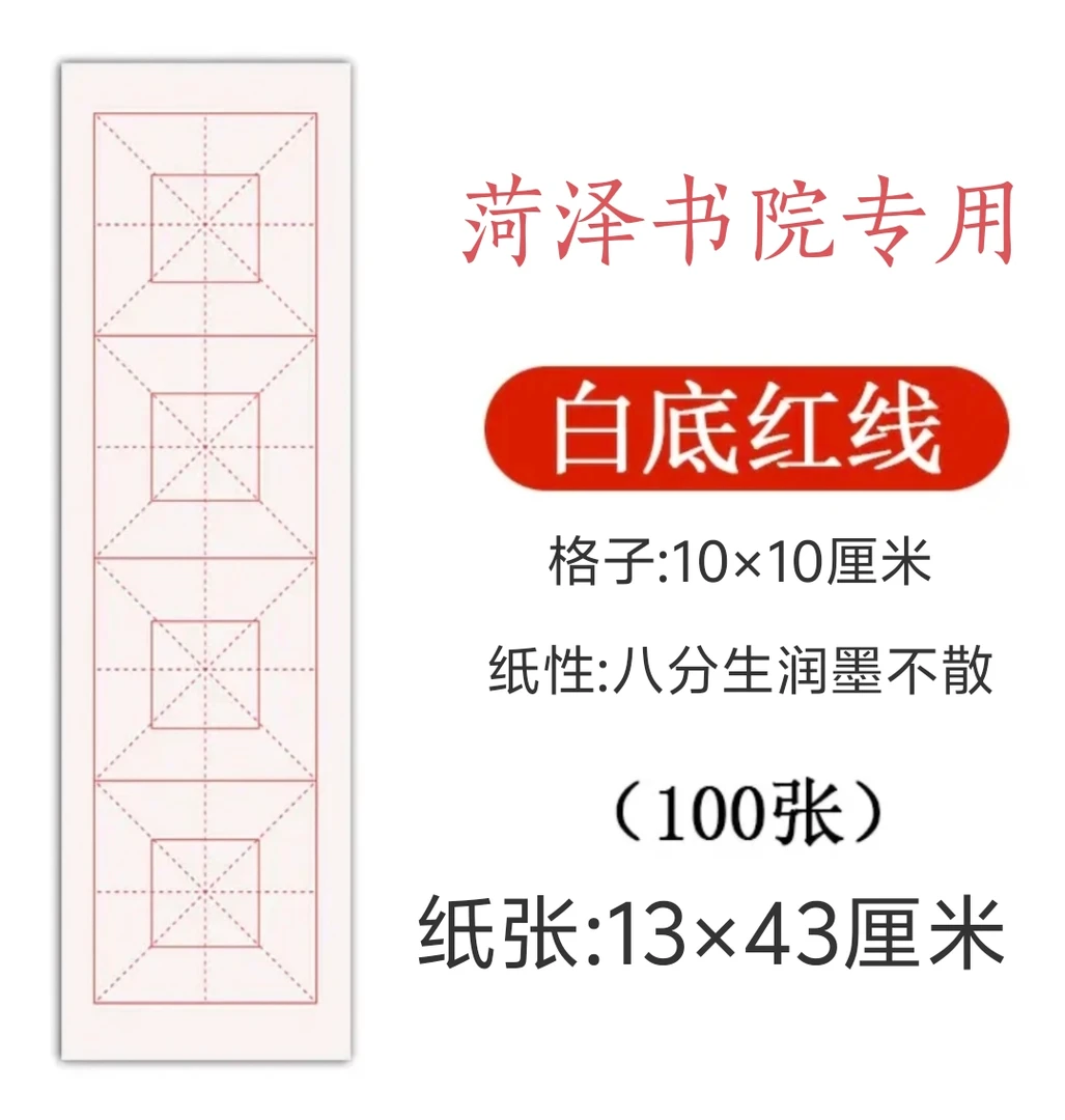 四字生宣八分生宣回米格四字成语