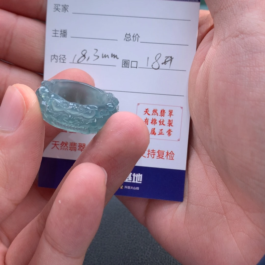 翡翠戒指未镶嵌萌翡翠