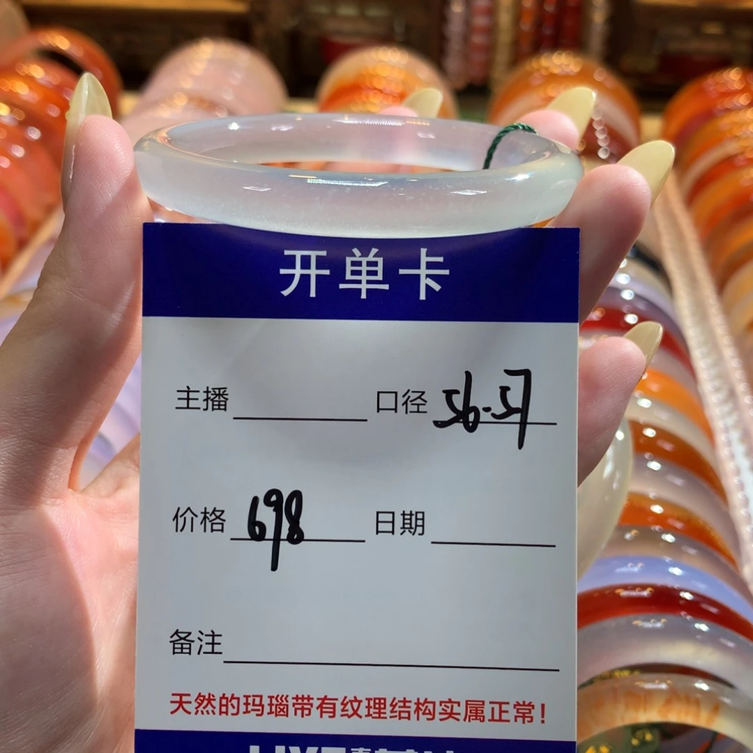 玛瑙/玉髓手镯未镶嵌L****M