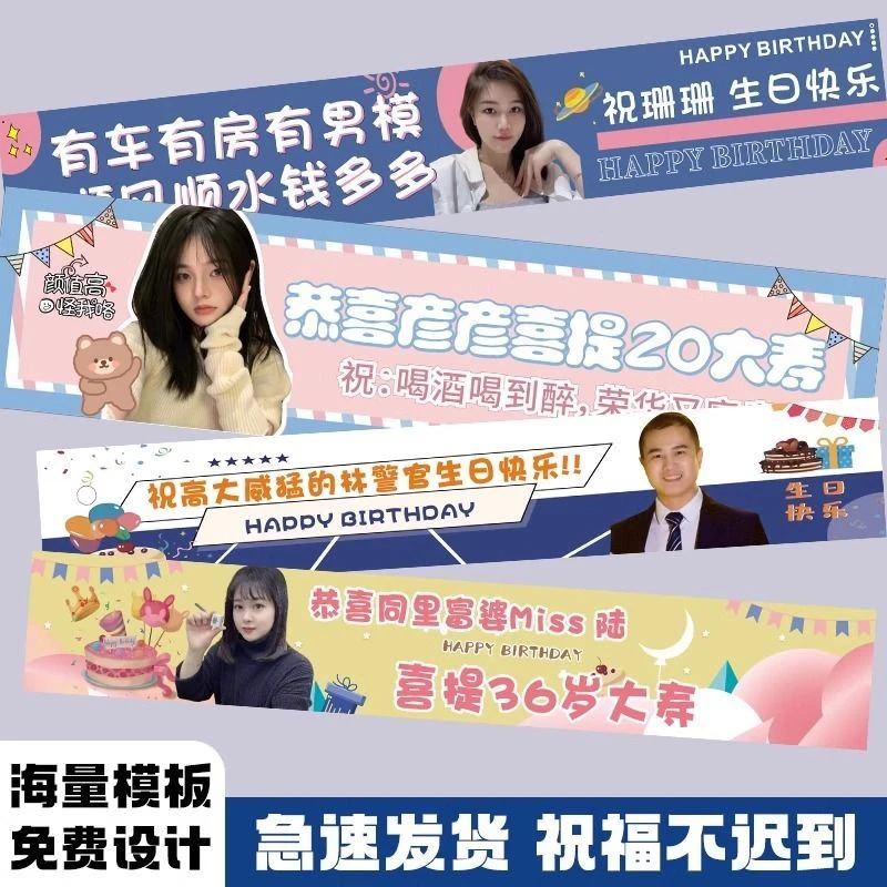 生日横幅定制闺蜜聚会搞怪拉条应援挂布庆生快乐手拉彩色条幅定做