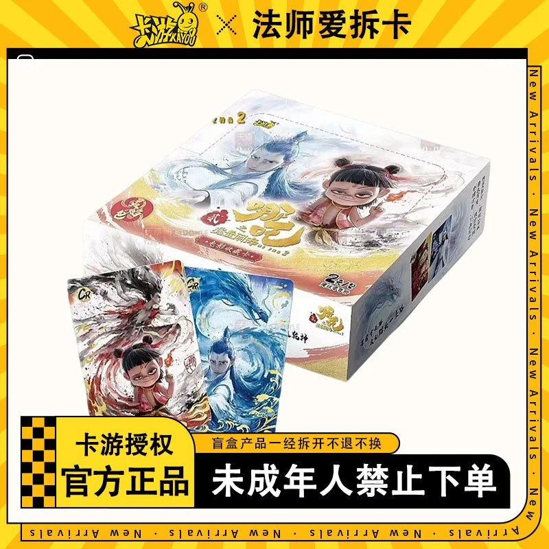 卡游【 抓猪】哪吒｛灵焰包｝第一弹潮玩盲盒卡牌 【拆包】【代拆】