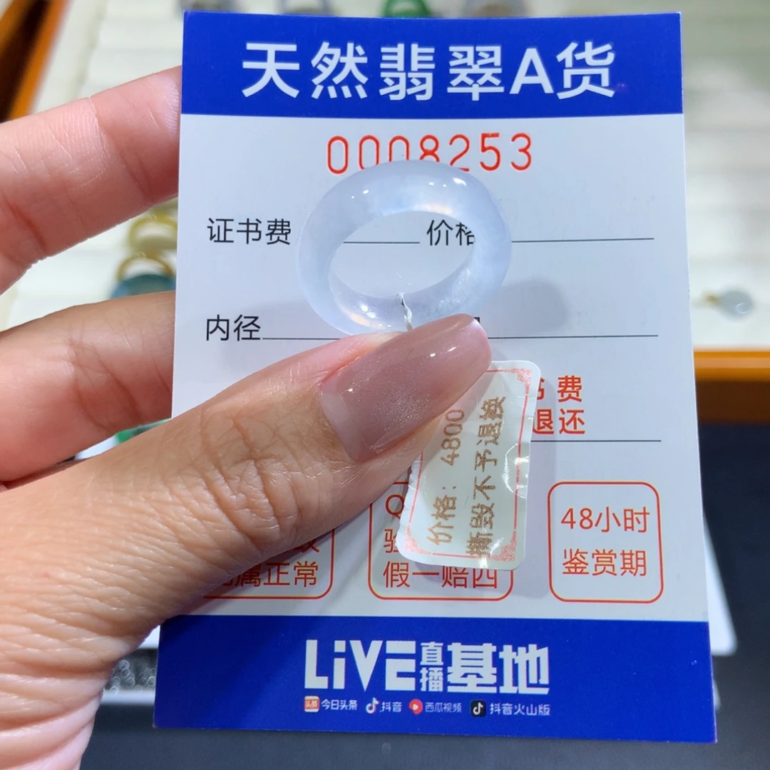 翡翠未镶嵌戒指翡翠