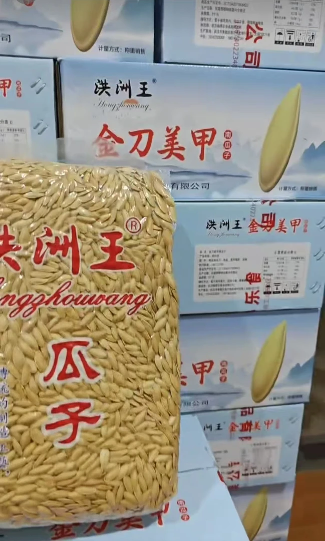 洪洲王 金美甲 纸皮五香味 南瓜子  多口味 整箱批发