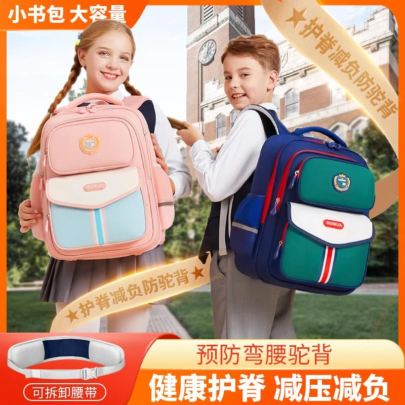 儿童书包小学生男童减负护脊一三到六年级女生轻便大容量双肩包