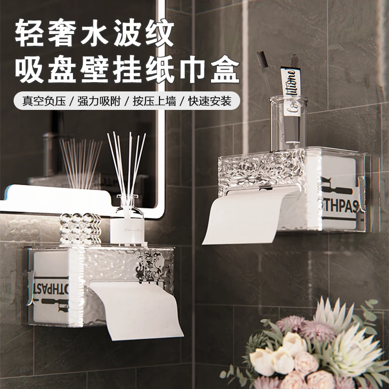 隐藏式吸盘洗脸巾收纳盒壁挂式浴室纸巾盒抽纸盒创意多功能卷纸盒