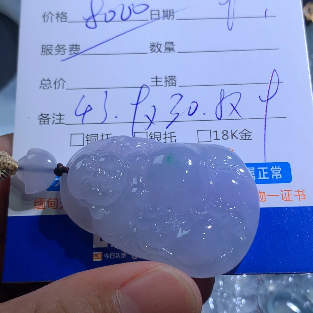 小***婷颈饰未镶嵌翡翠翡翠