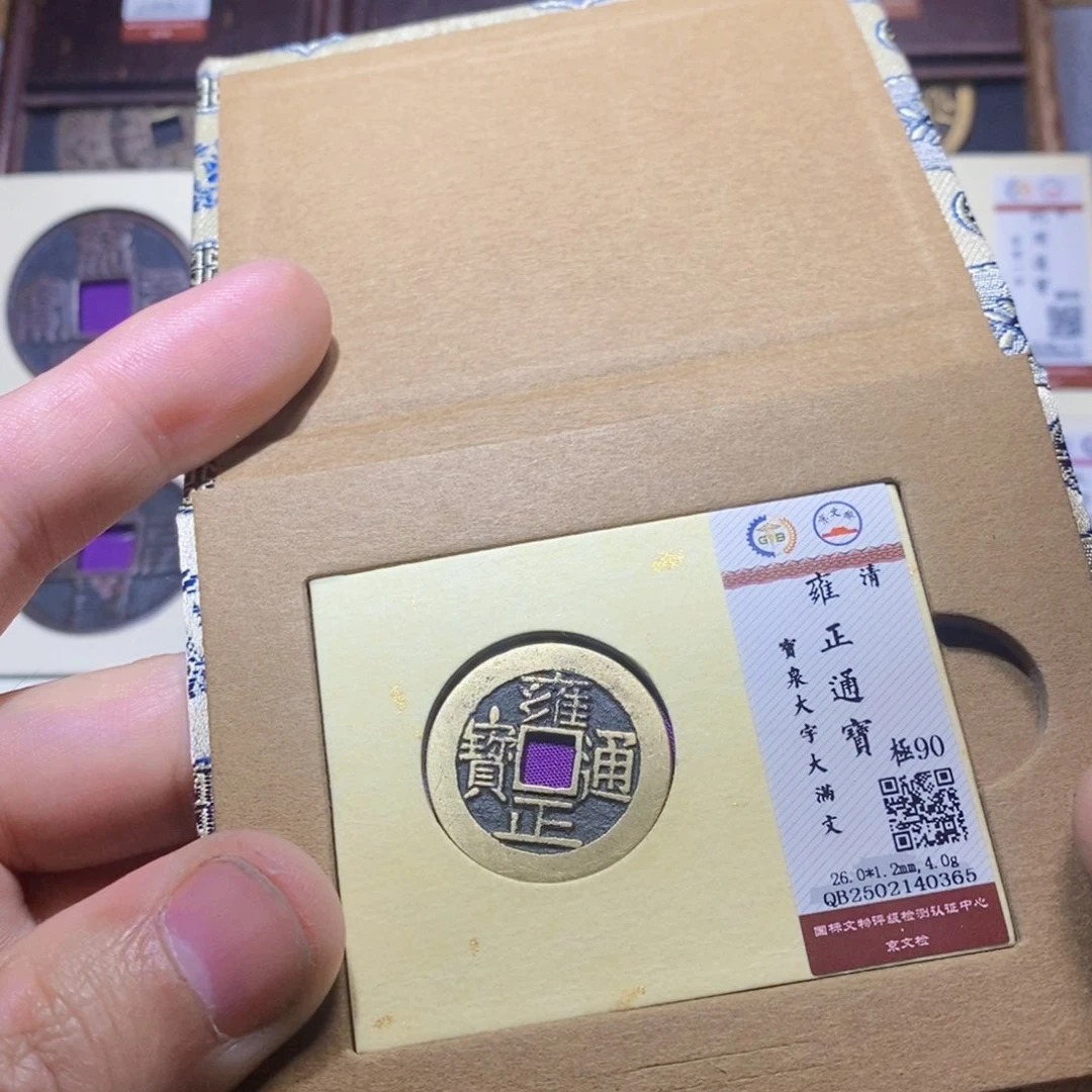 【闪购商品】铜隆兴收藏三孔文化