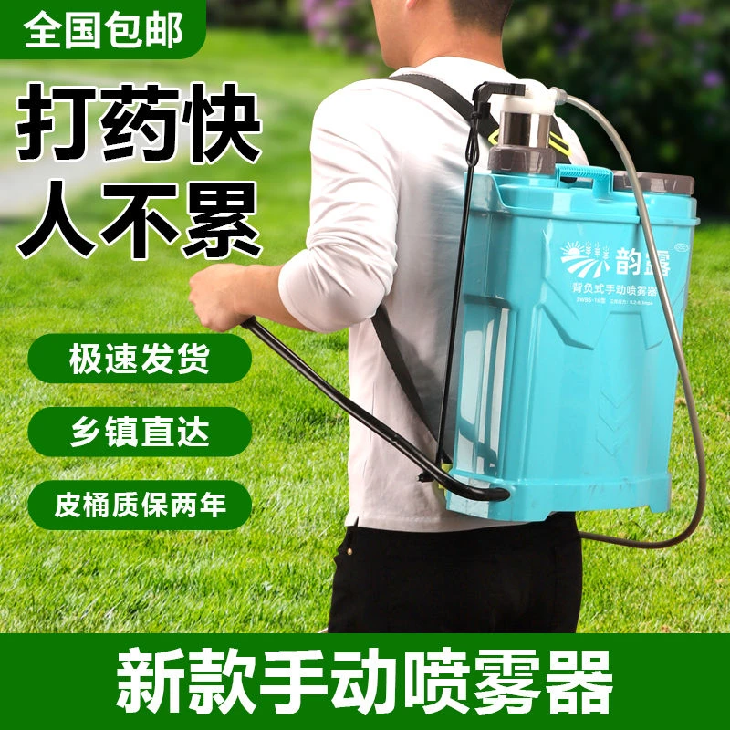 韵露农用背负式手动喷雾器手压高压打药机手摇防疫消毒机小型喷壶