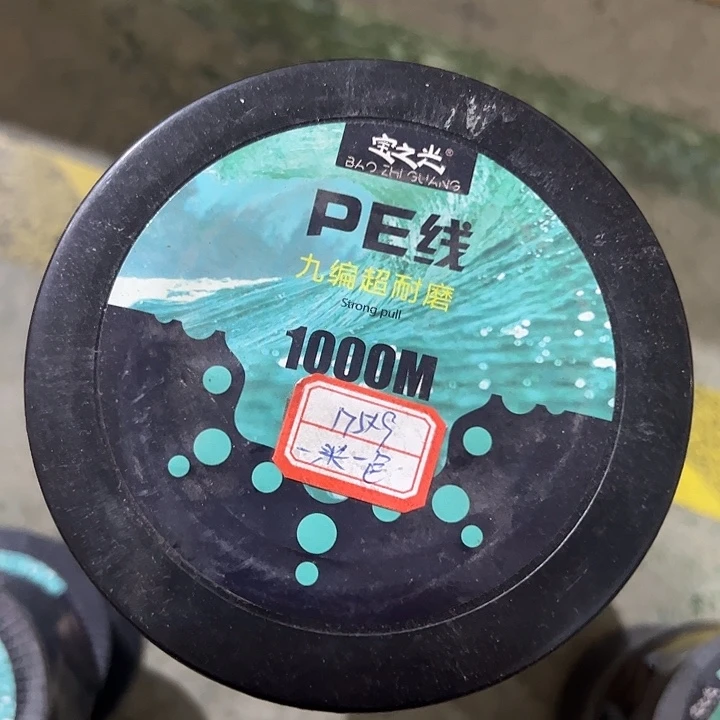 PE九遍8.0号1000米