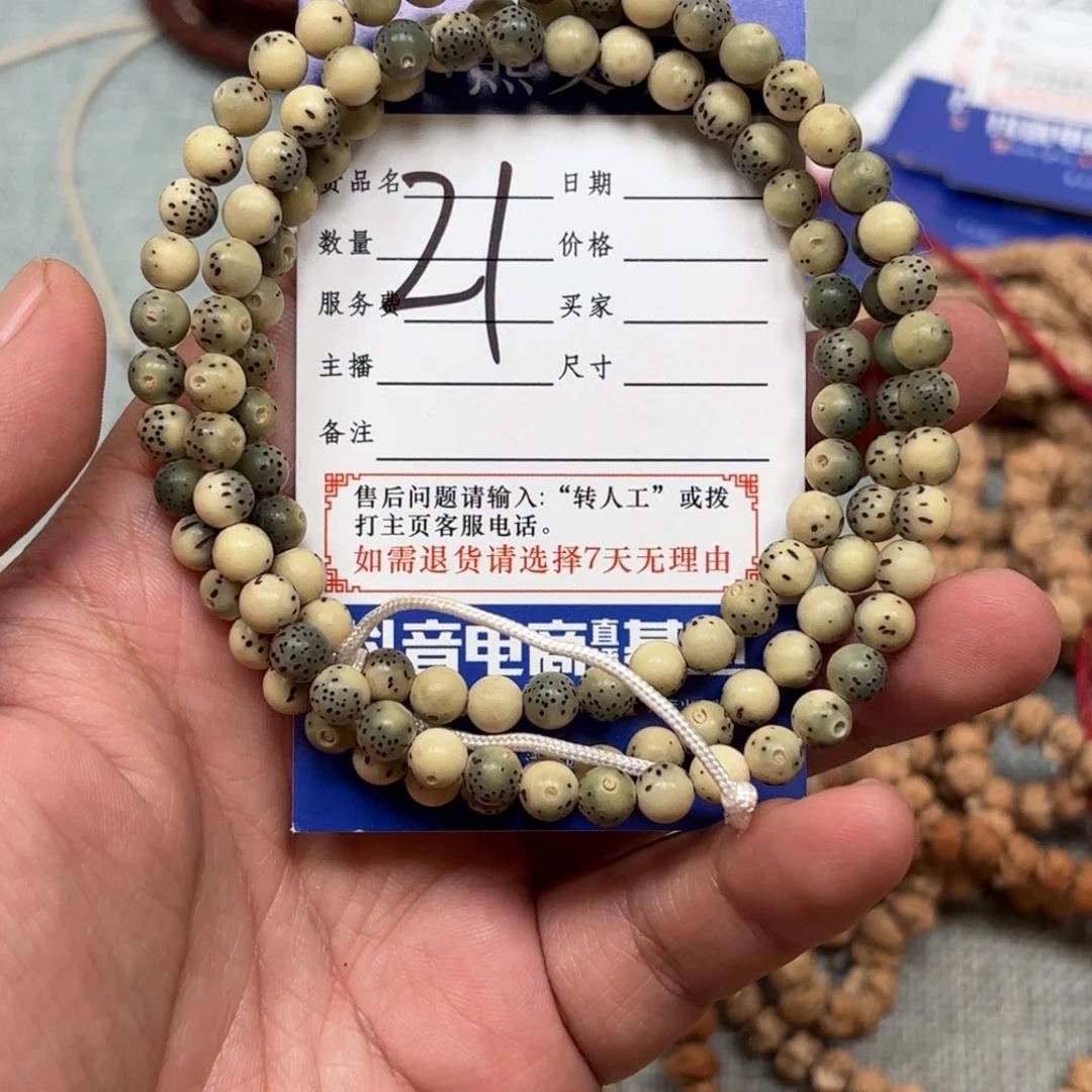 吊坠柏香籽/百香籽