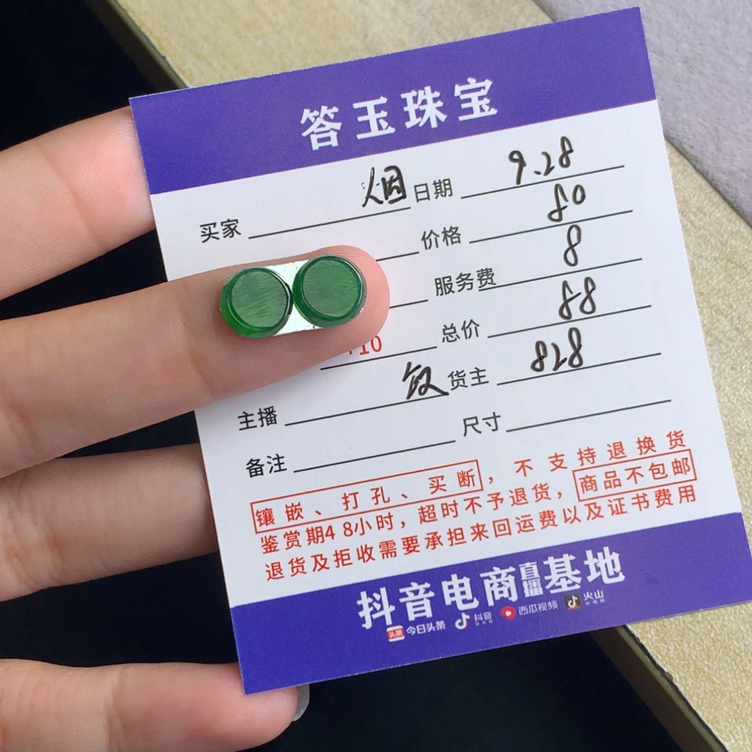 未镶嵌挂件翡翠烟*